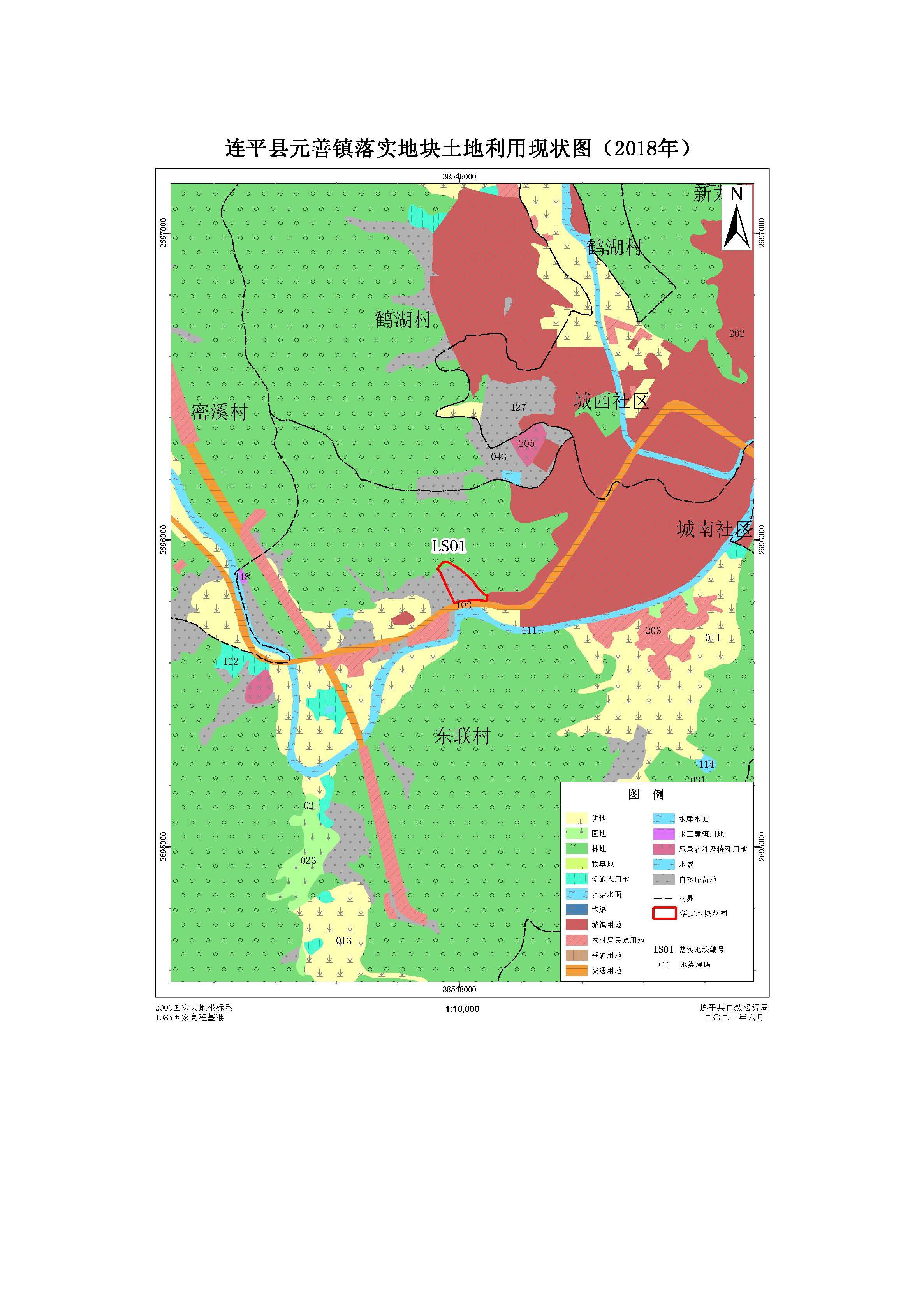 20210820關(guān)于河源市連平縣預留城鄉建設用地規模使用審批表（連平縣敬老院項目）成果的公告_頁(yè)面_4.jpg